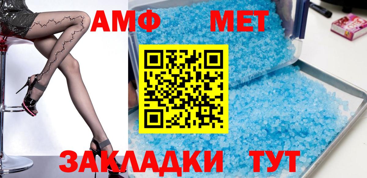 АМФЕТАМИН 98% Нефтекумск