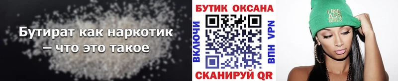 Бутират бутандиол  omg ССЫЛКА  Нефтекумск 