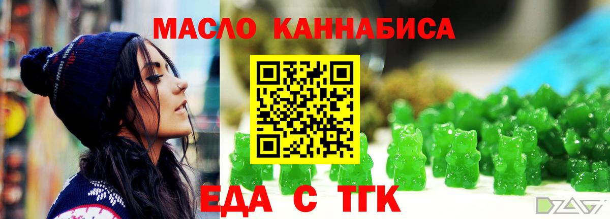 Печенье с ТГК конопля  Вход с VPN  Нефтекумск 