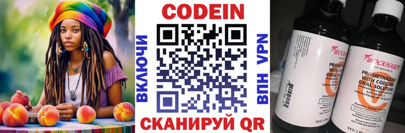 Кодеиновый сироп Lean напиток Lean (лин)  Нефтекумск 