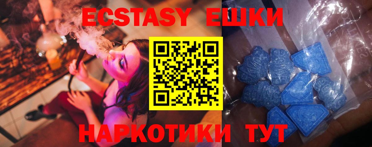ЭКСТАЗИ диски Нефтекумск