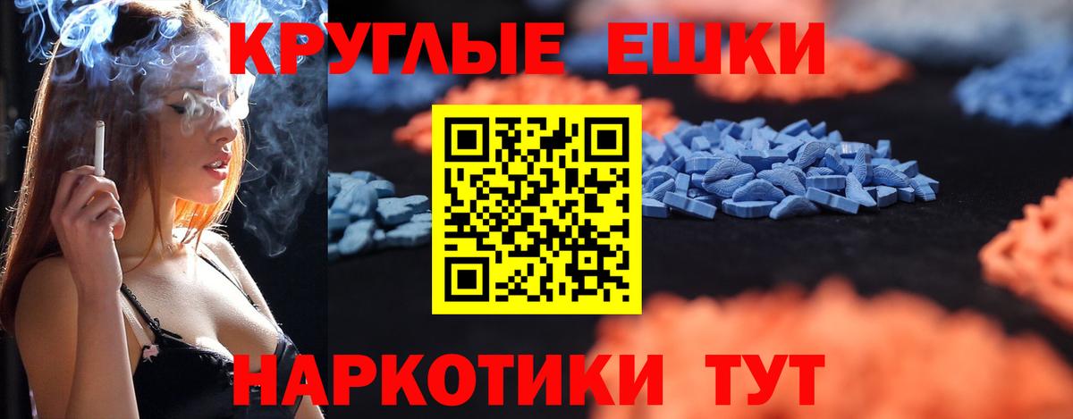 Ecstasy Philipp Plein  ЭКСТАЗИ mix  Вход с VPN  Нефтекумск 