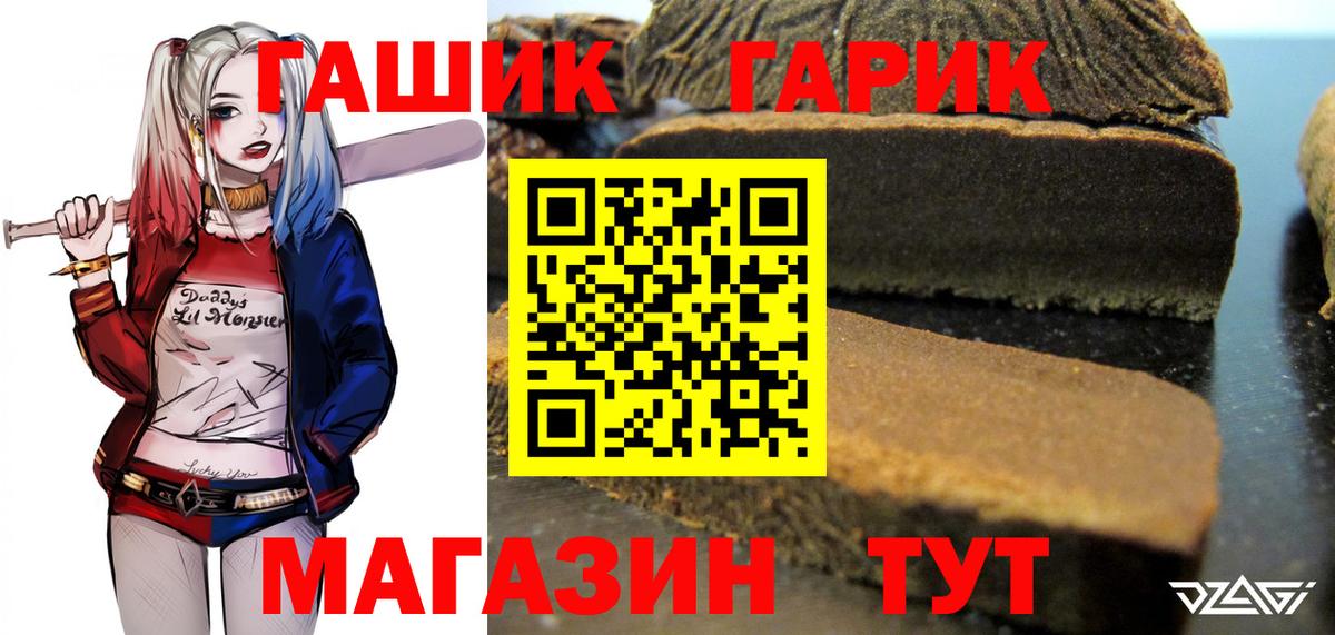 Гашиш  ГАШИШ 40% ТГК  Нефтекумск  Вход с VPN  ГАШИШ Premium 