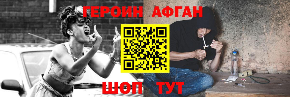 ГЕРОИН хмурый Нефтекумск