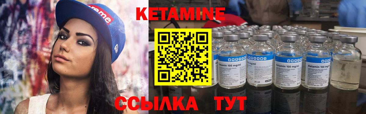КЕТАМИН VHQ  Вход с VPN  Нефтекумск  Кетамин ketamine 