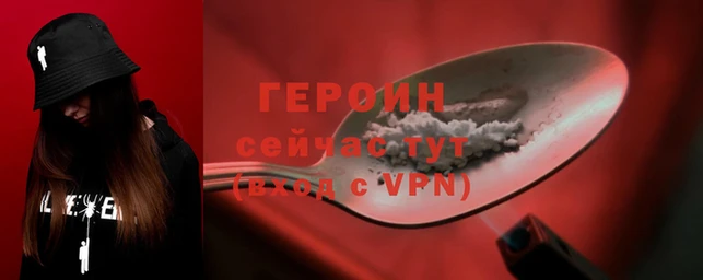 герыч Армянск