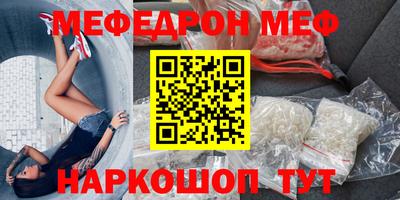 мяу мяу мука Ангарск