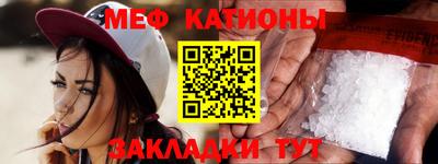 мяу мяу мука Ангарск