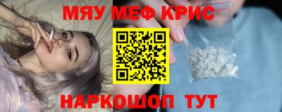 мяу мяу мука Ангарск