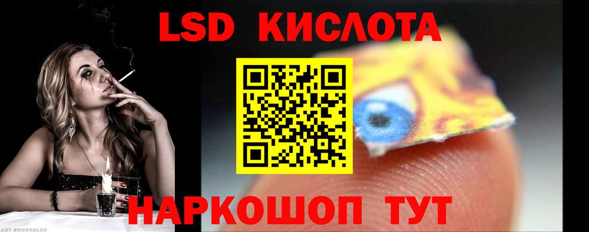 Лсд 25 экстази ecstasy Нефтекумск