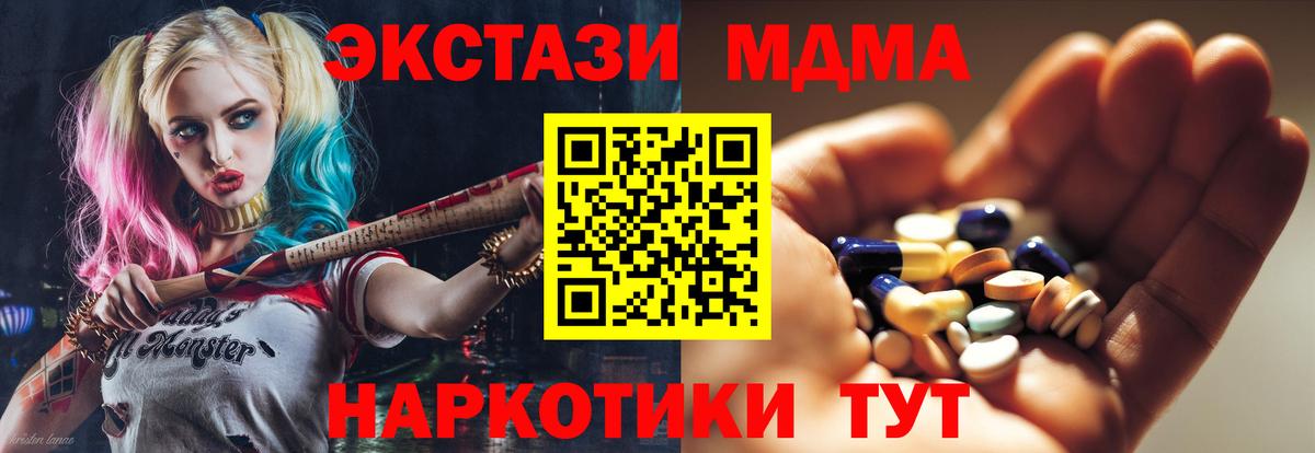Нефтекумск  МДМА  Вход с VPN  МДМА кристаллы 