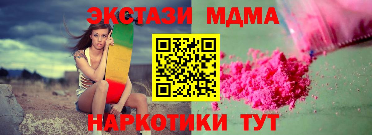 МДМА кристаллы Нефтекумск
