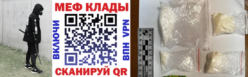 Меф мяу мяу Нефтекумск