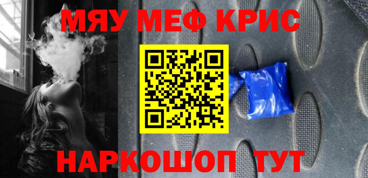 Мефедрон VHQ  Вход с VPN  Мефедрон мука  Меф  Нефтекумск 