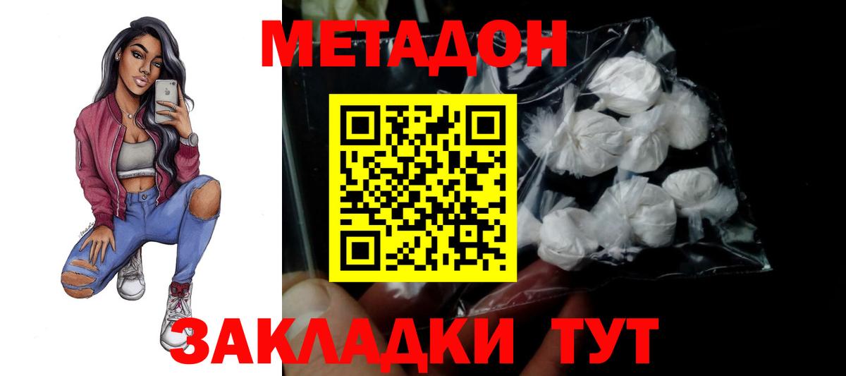 Нефтекумск  МЕТАДОН белоснежный  МЕТАДОН мёд  Вход с VPN 