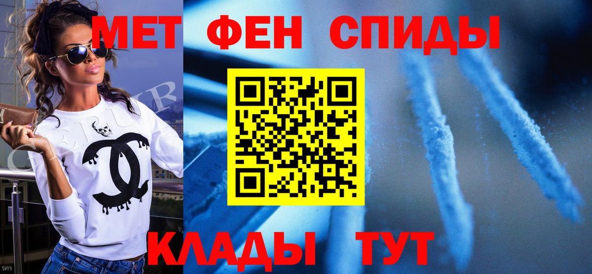 Первитин  Первитин мет  Вход с VPN  Нефтекумск 