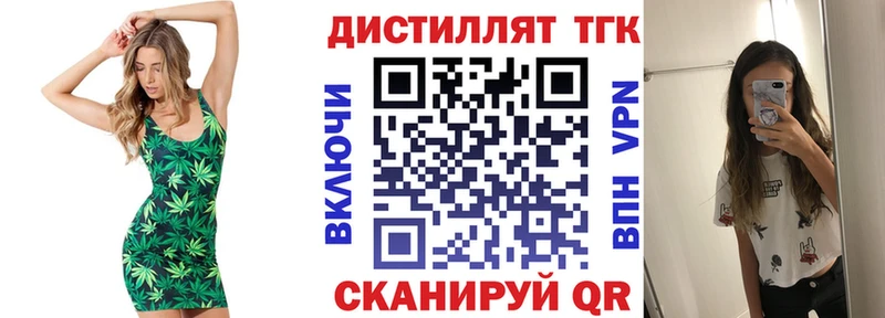 Дистиллят ТГК вейп с тгк  Нефтекумск 