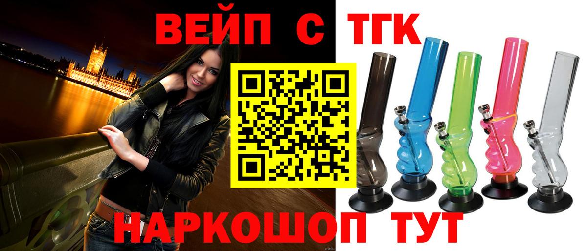 Дистиллят ТГК гашишное масло Нефтекумск